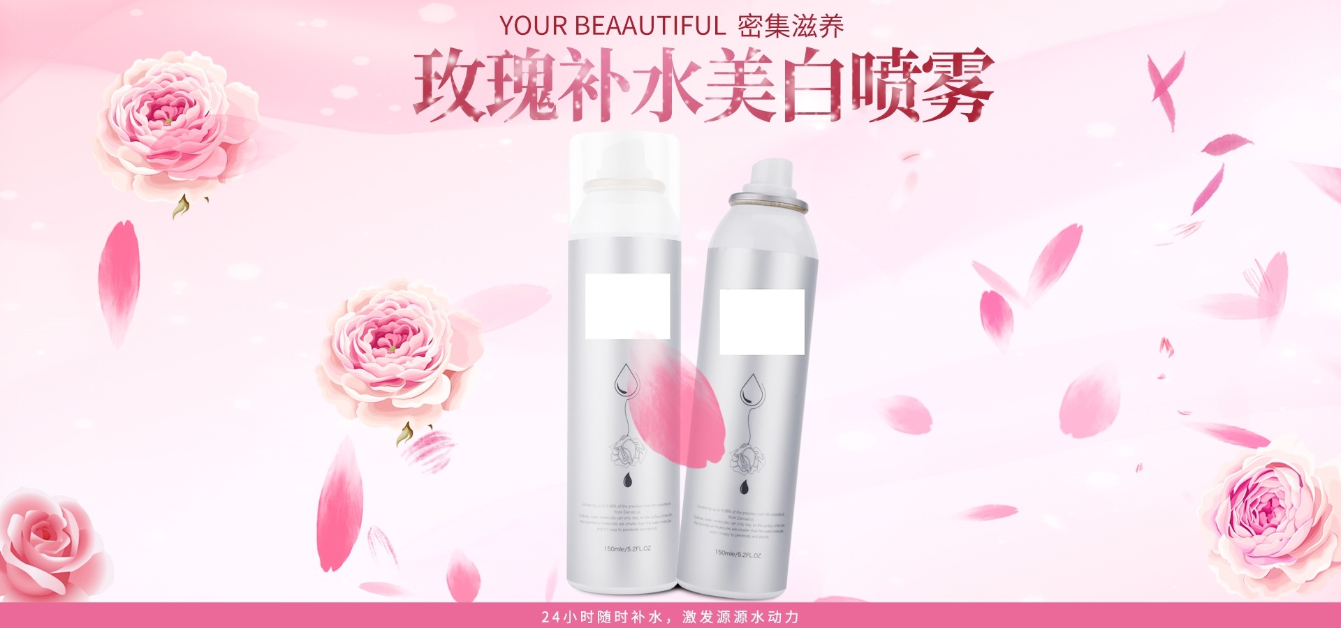 美容护肤化妆品海报背景banner轮播图素材16