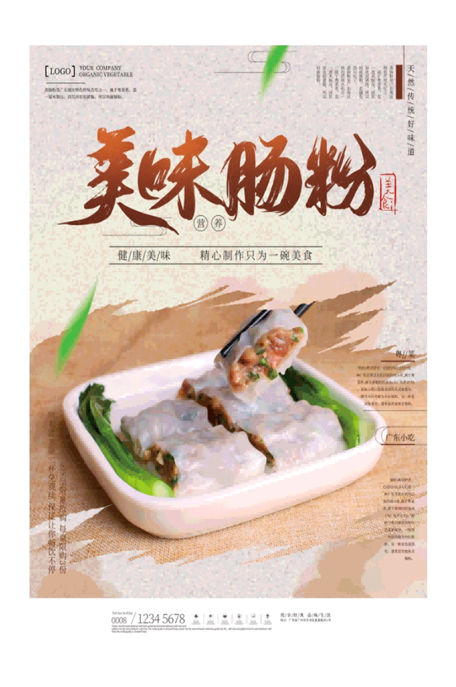 早餐餐厅广东石墨簸箕肠粉壁画海报背景墙21