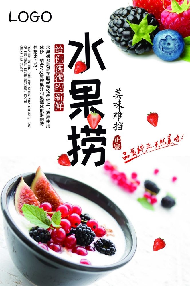 海报背景模板水果捞新鲜果蔬促销宣传单广告设计素材2