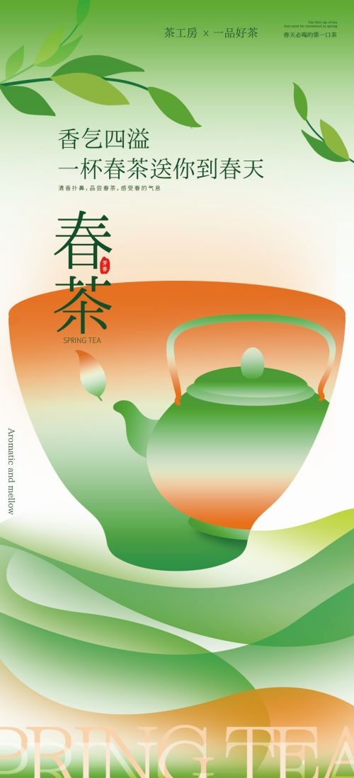 清明节手机壁纸宣传海报易拉宝素材26