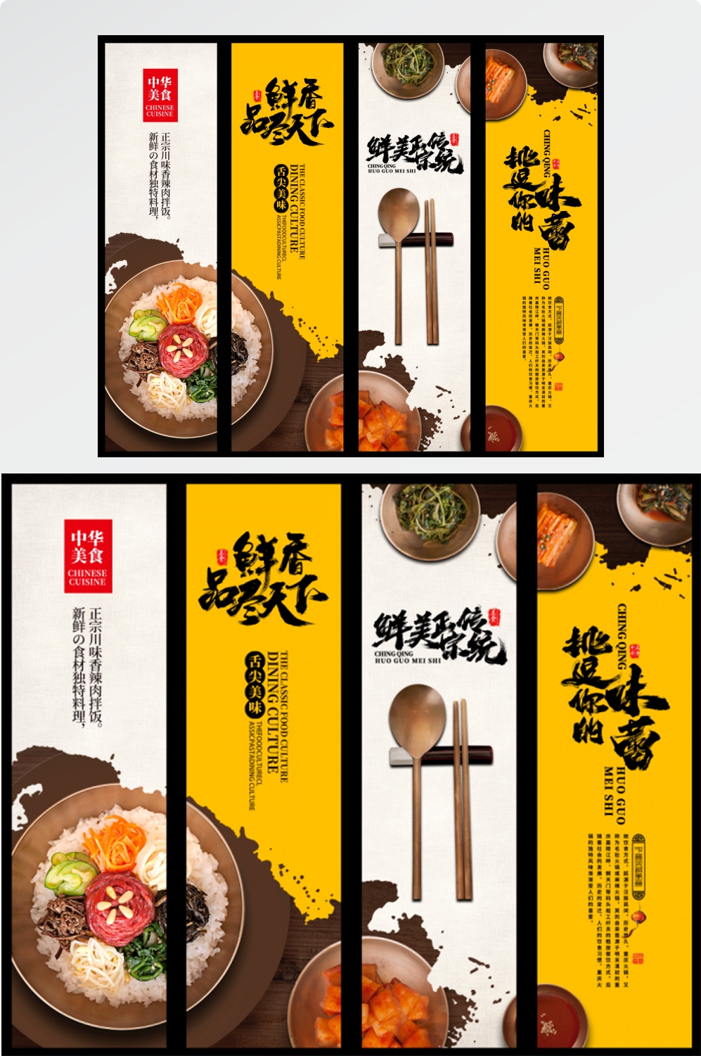 店铺挂画美食壁画四联墙纸餐厅饭店料理火锅烧烤装饰画PSD素材