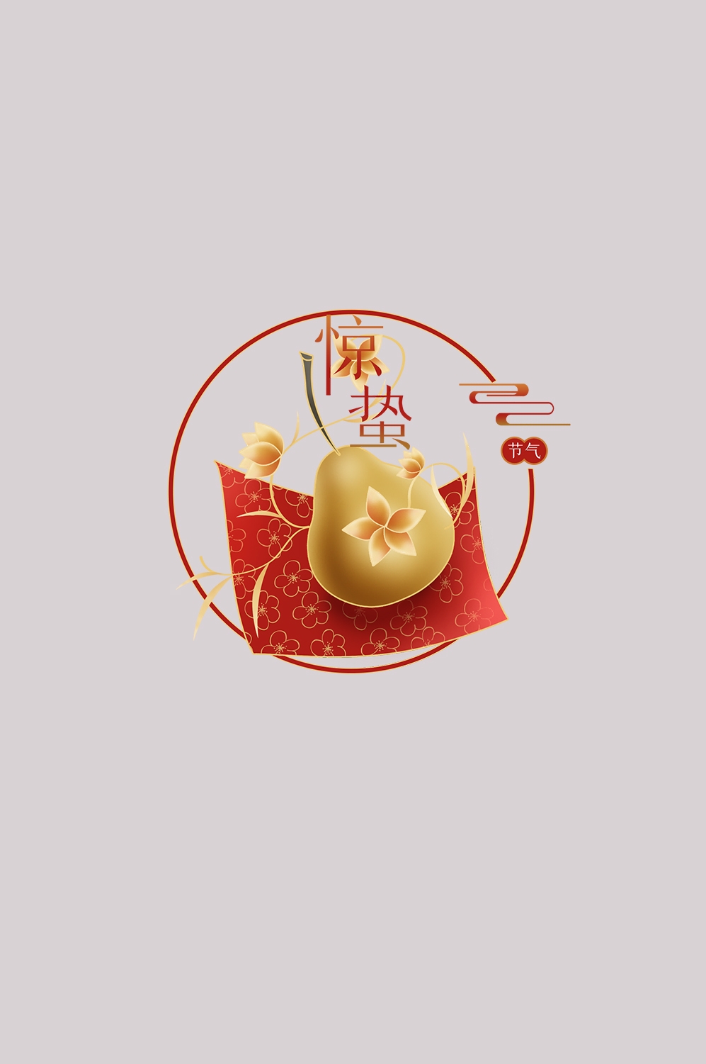 节气惊蛰插画图案装饰元素免抠素材70