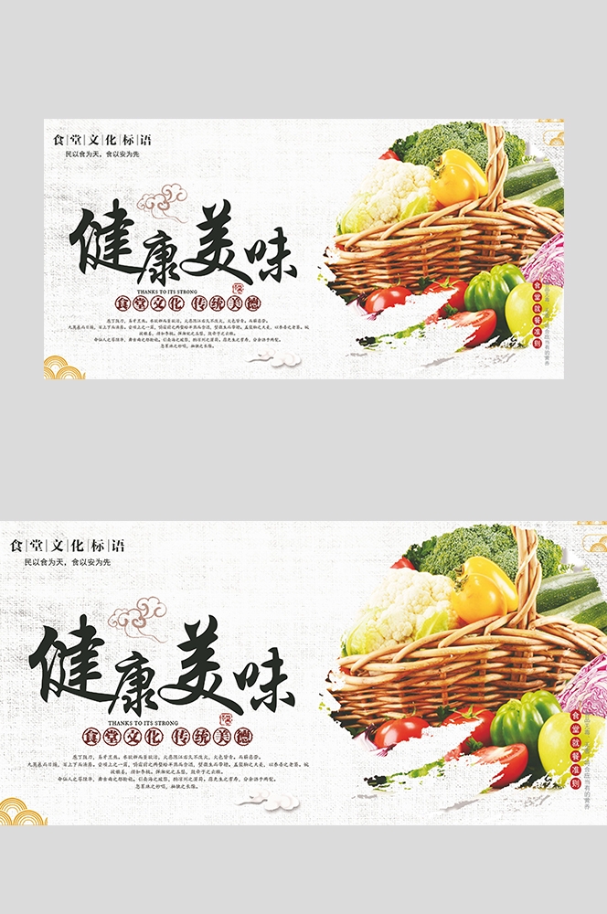 国风食堂文化光盘行动珍惜粮食海报挂画素材120