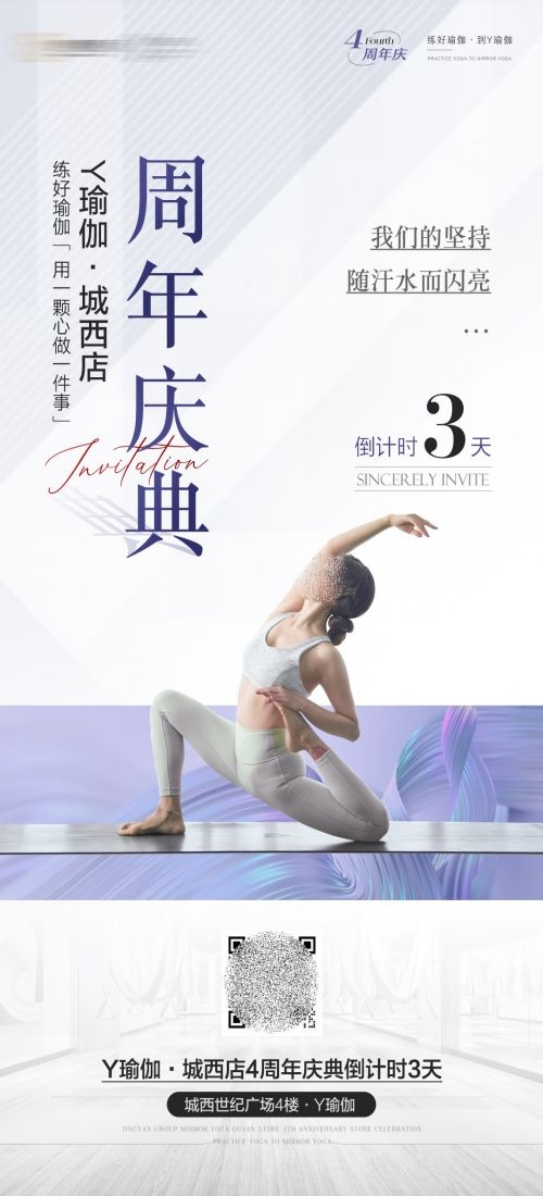 瑜伽普拉提运动健身形体海报课程表价目表海报21