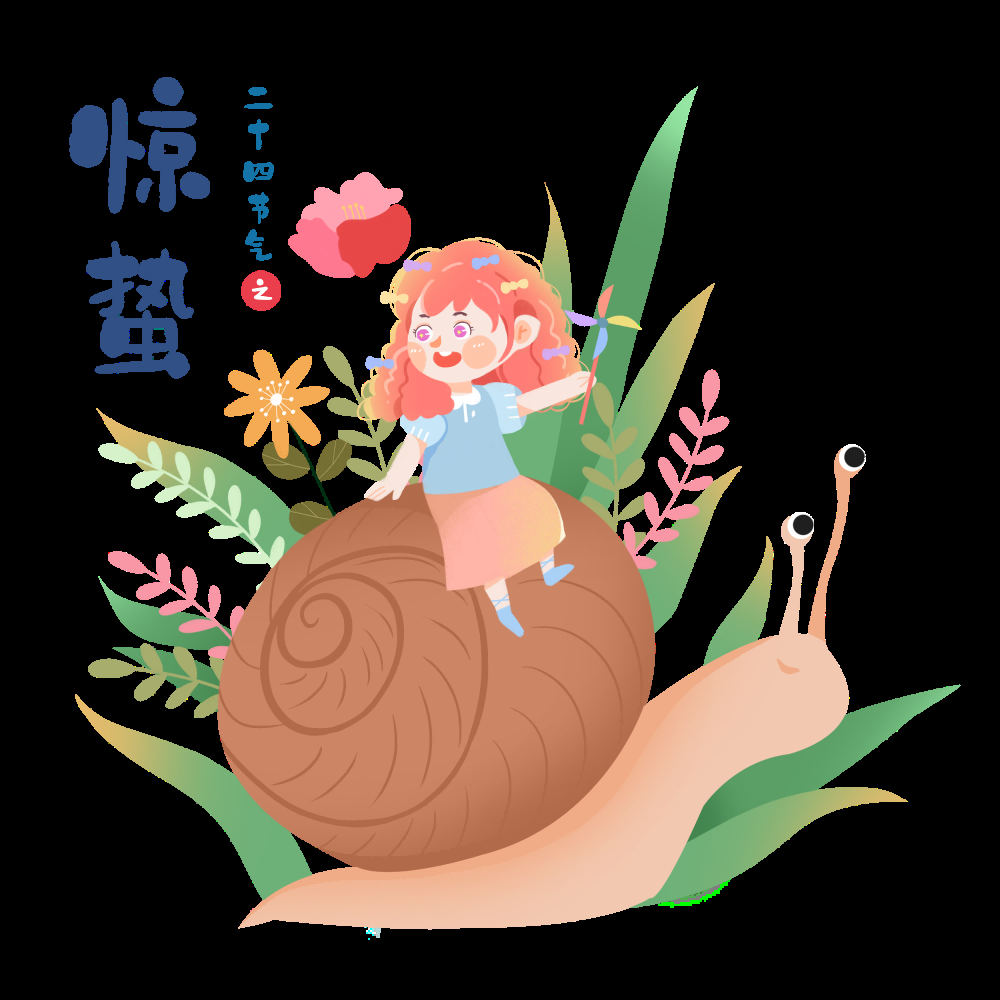 节气惊蛰插画图案装饰元素免抠素材23