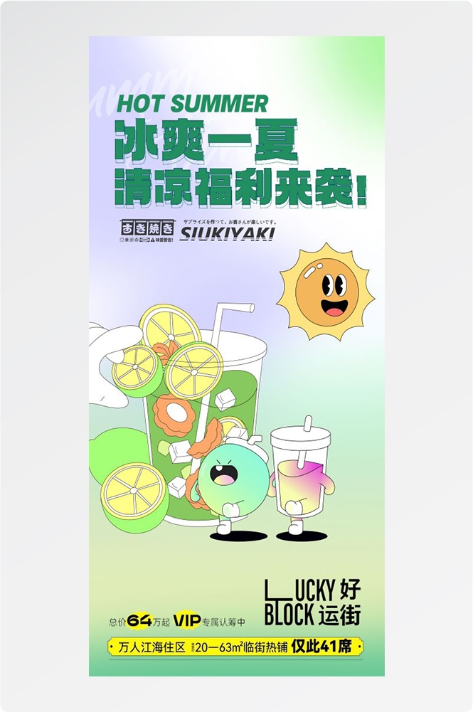 奶茶水果茶柠檬茶饮料甜品新品宣传活动海报插画设计素材37