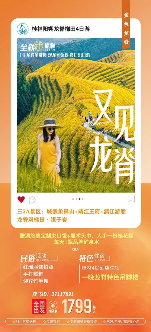 云南大理厦门鼓浪屿桂林北海青海景点旅游海报2