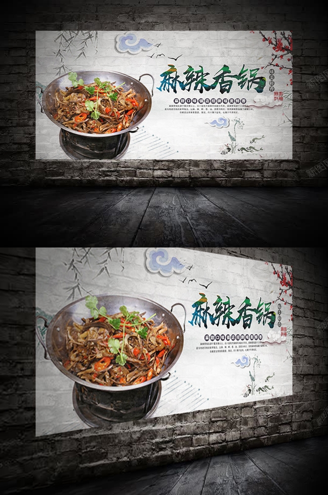 餐饮美食PSD海报背景模板麻辣香锅菜品促销宣传单 (17)