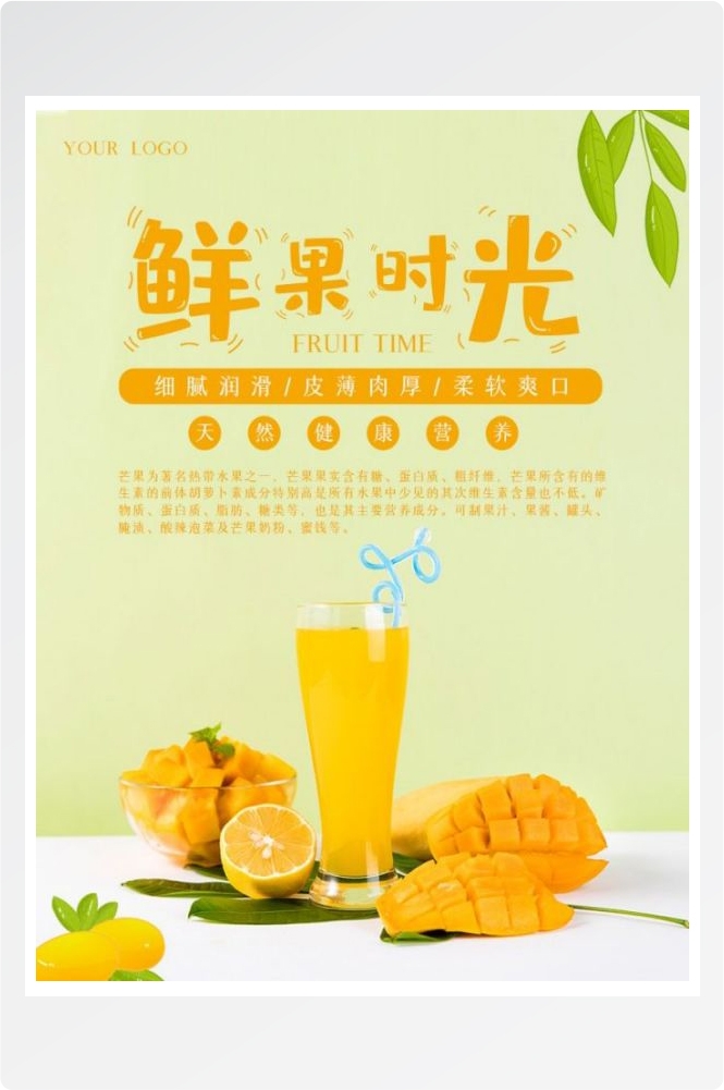 生鲜水果蔬菜海报竖版素材44