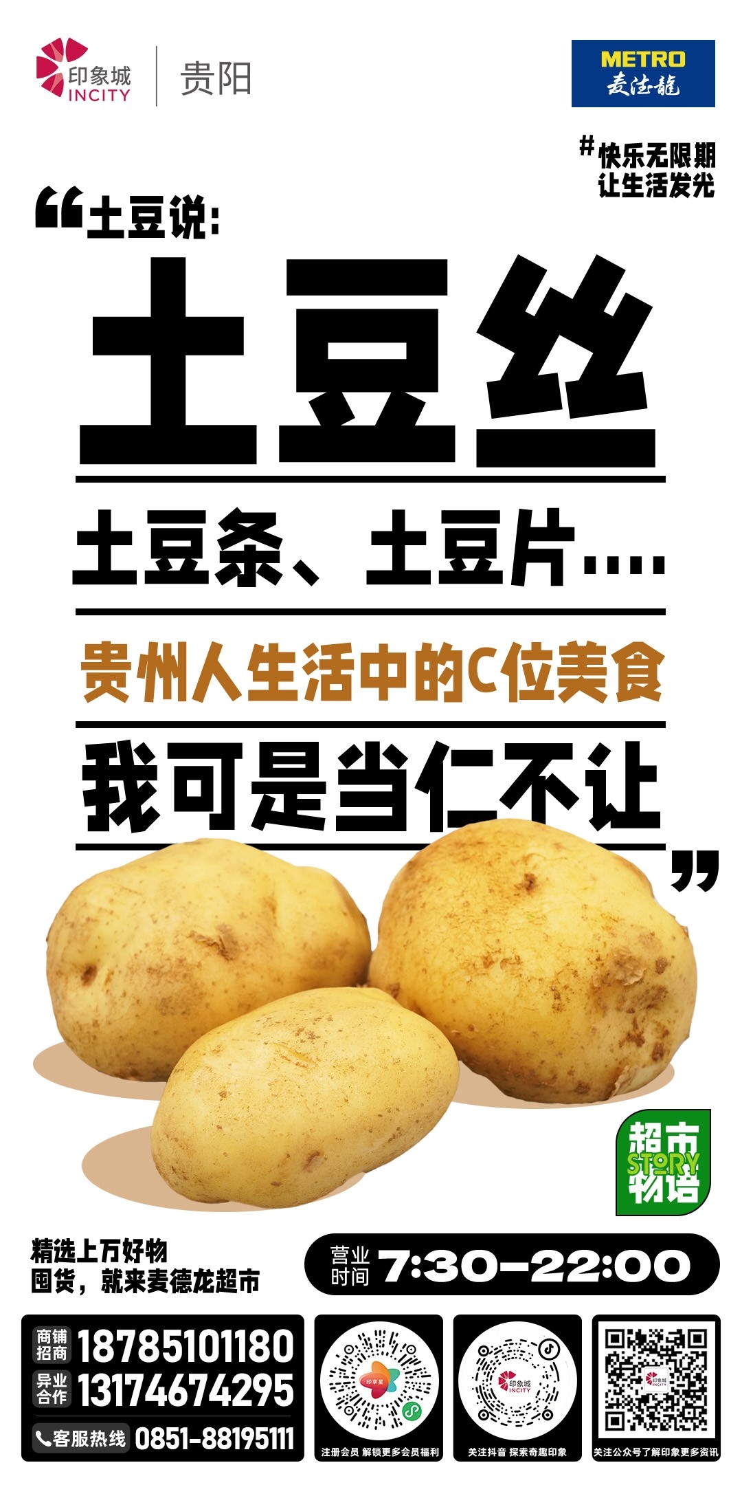生鲜水果蔬菜店开业打折促销活动海报素材104