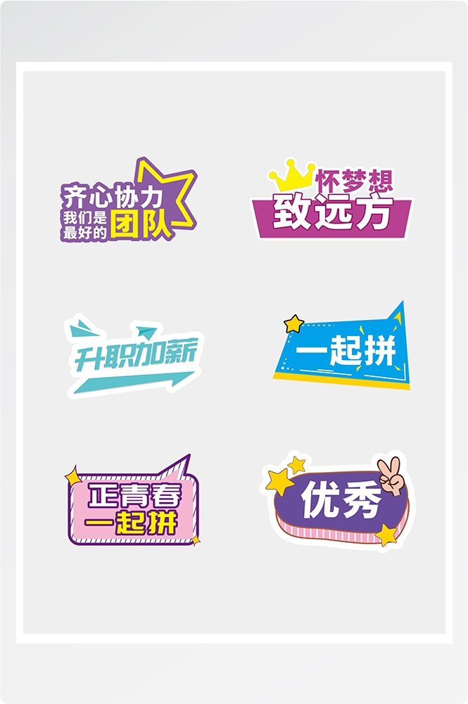 公司团建手举牌企业年会拍照牌氛围素材7