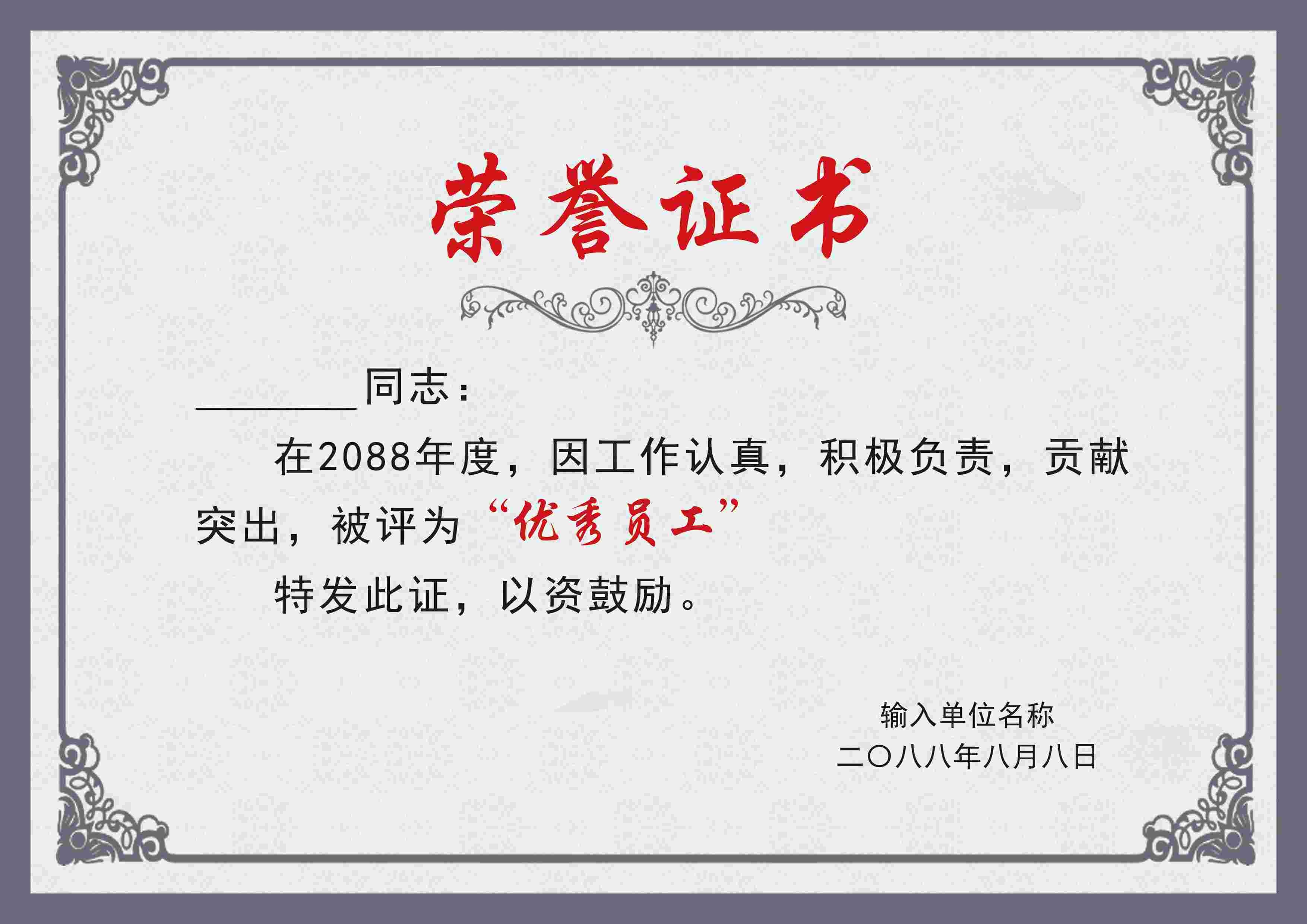 荣誉证书模板荣誉证书封面底纹书芯奖状内页获奖证书8