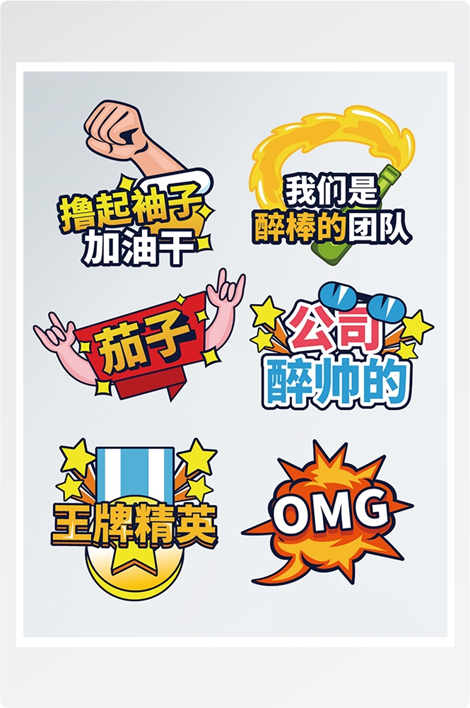 公司团建手举牌企业年会拍照牌氛围素材32