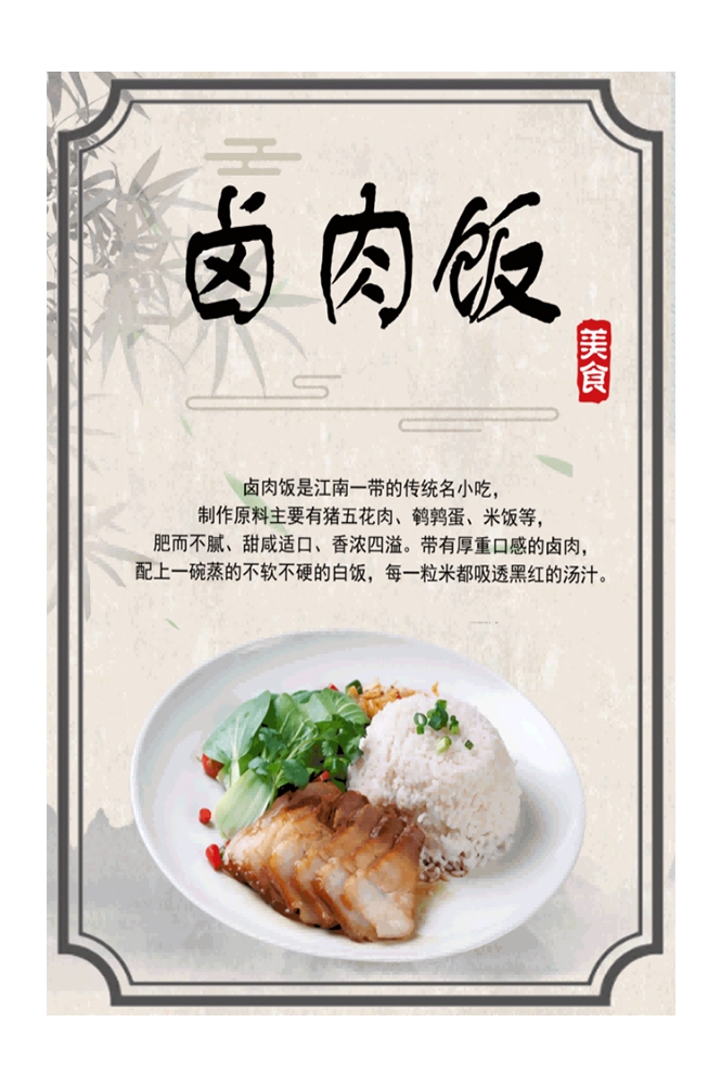 沙县小吃米饭套餐蒸饺补汤壁画背景墙贴17