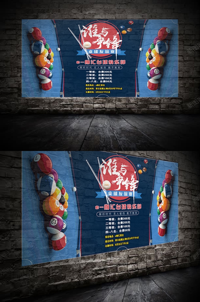 台球厅装饰画桌球室墙面装饰墙画海报壁画台球室挂画5