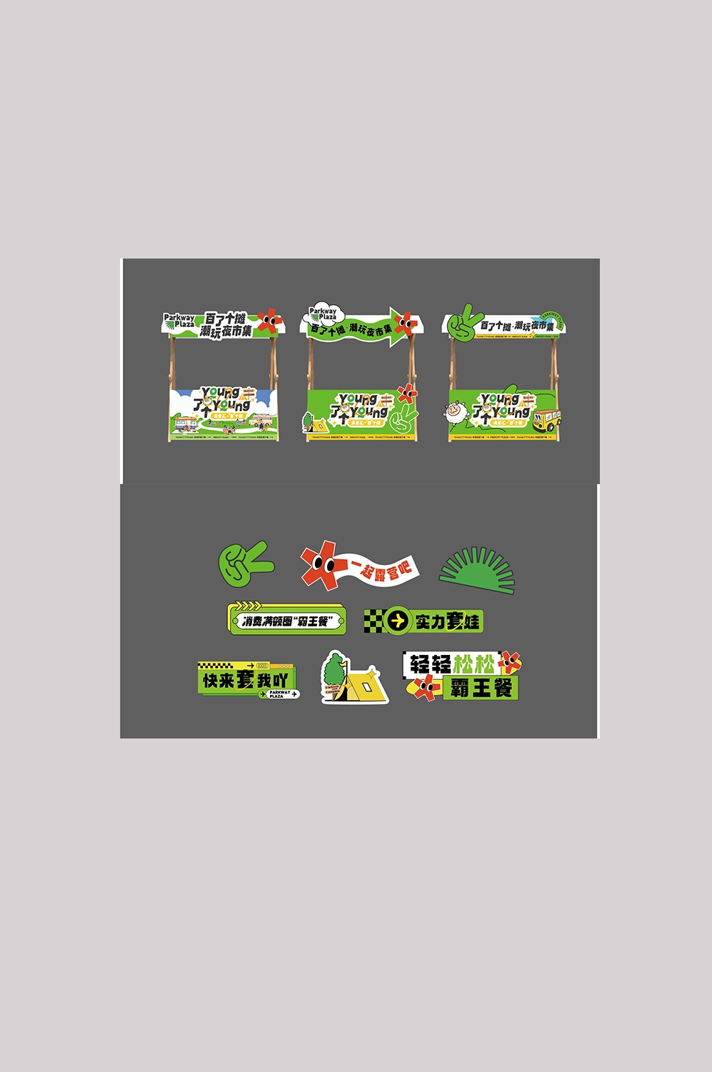 创意美食摊位手举牌素材6