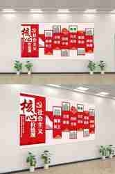 社会主义核心价值观文化墙走廊背景设计素材189