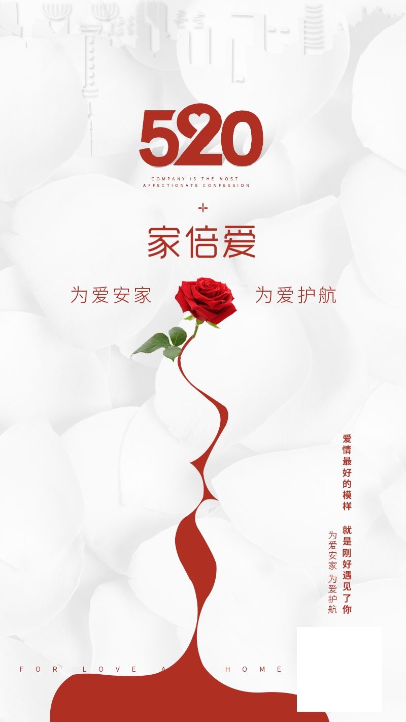 浪漫七夕告白情人节企业房地产活动海报插画4