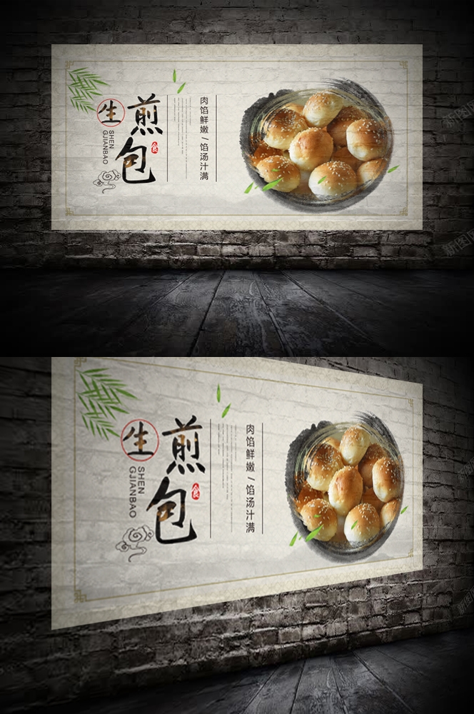 饭店复古美食小吃生煎包壁画背景墙绘 (7)