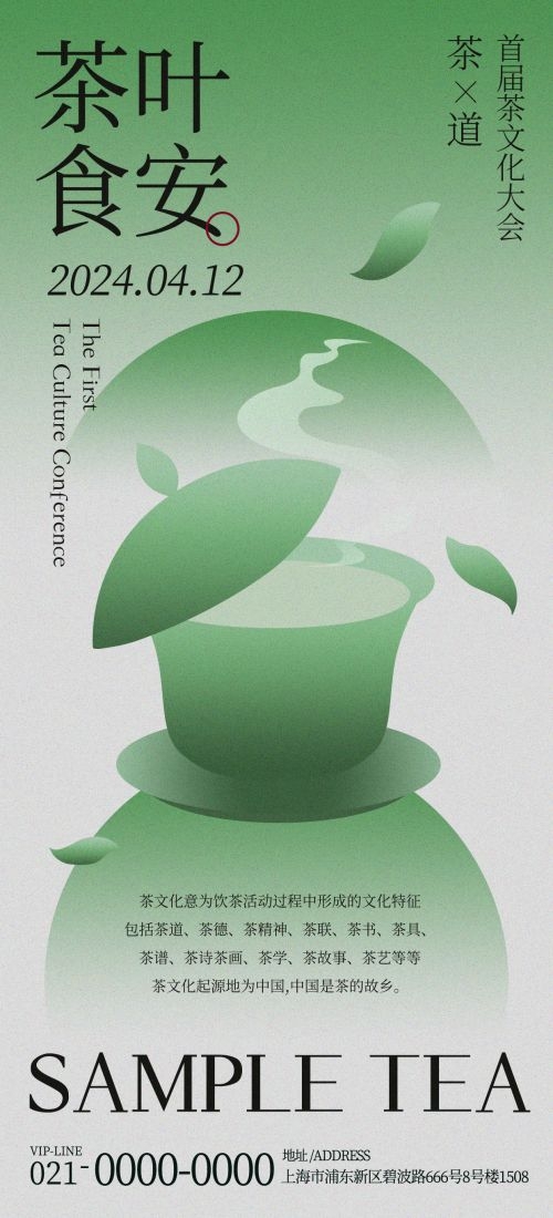 清明节手机壁纸宣传海报易拉宝素材13