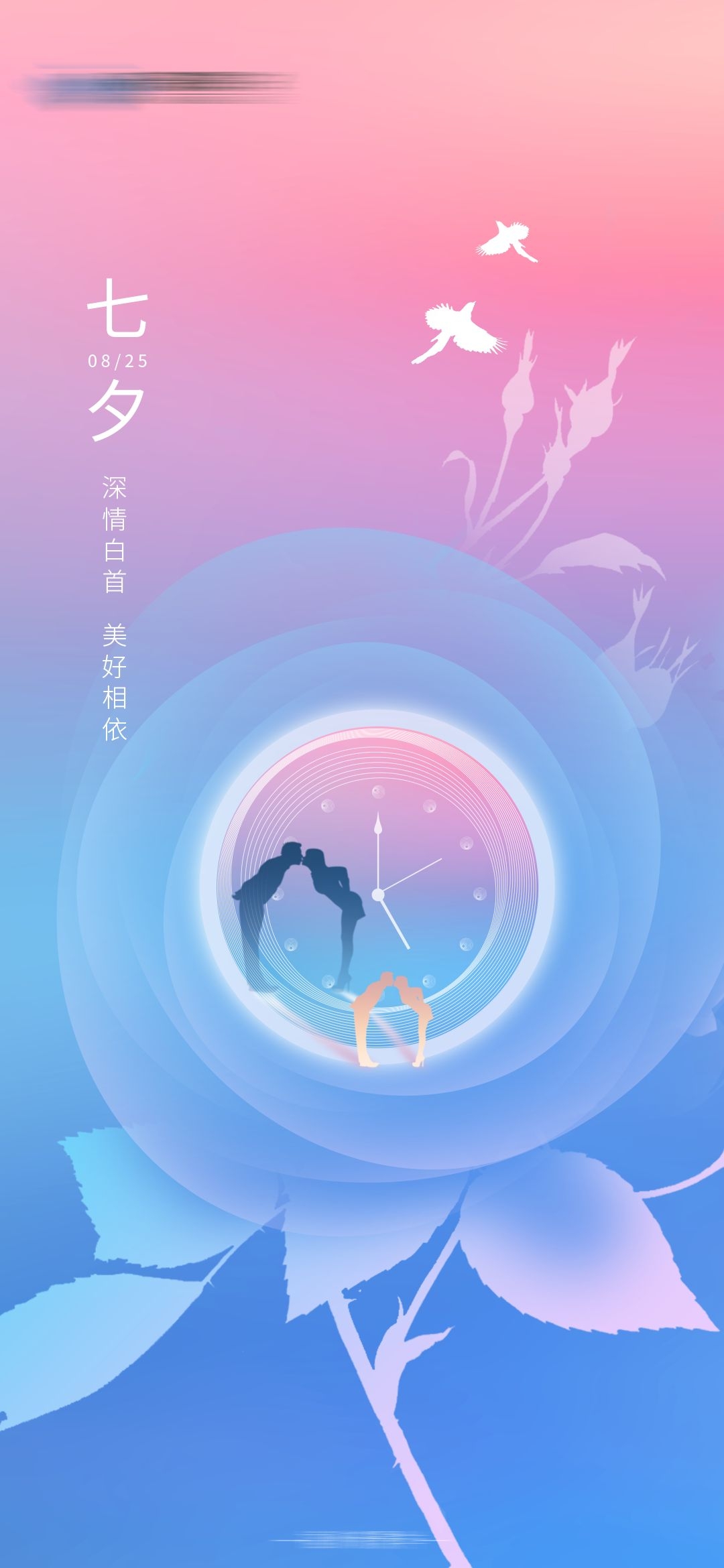 浪漫七夕告白情人节企业房地产活动海报插画30