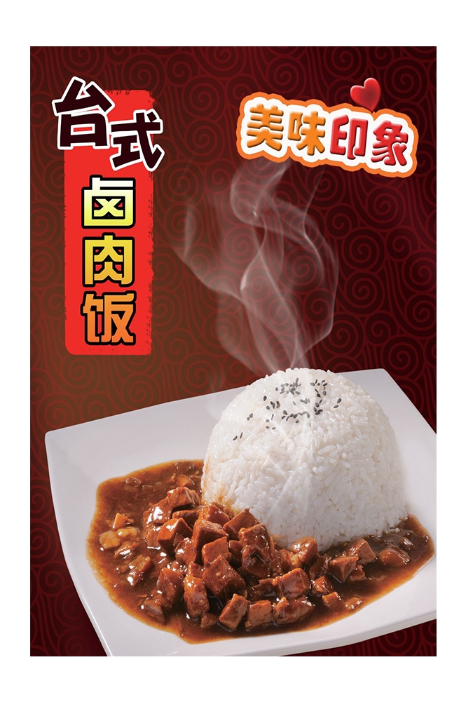 卤肉饭盖饭炒饭促销宣传单海报背景墙7