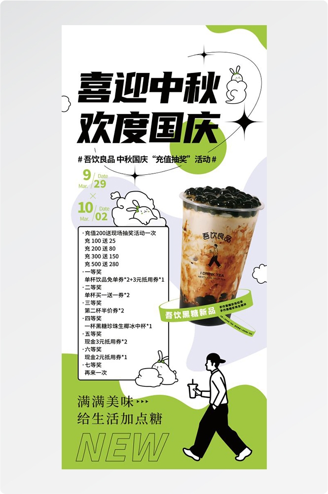 奶茶水果茶柠檬茶饮料甜品新品宣传活动海报插画设计素材36