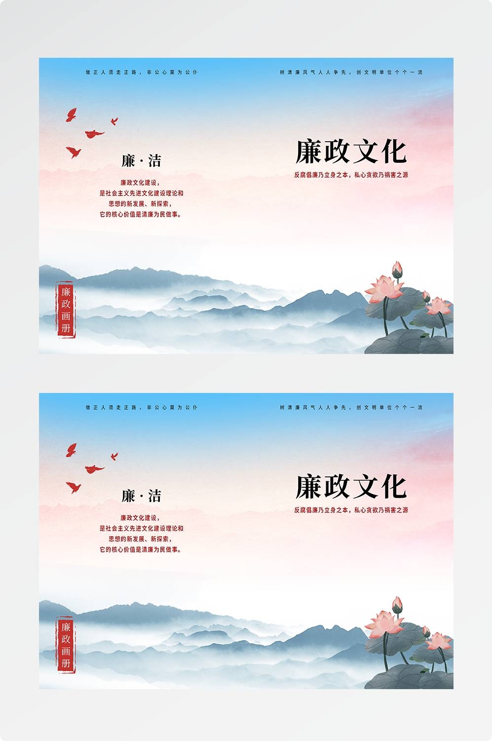 中国风封面设计模板水墨画册封面山水封面商务招标公司书籍封面3