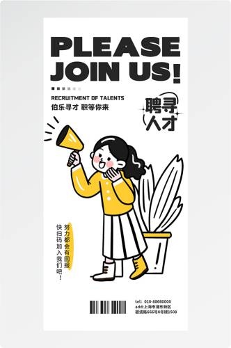 doodle 风潮流趣味线性描边活动招聘饮品美食插画海报175