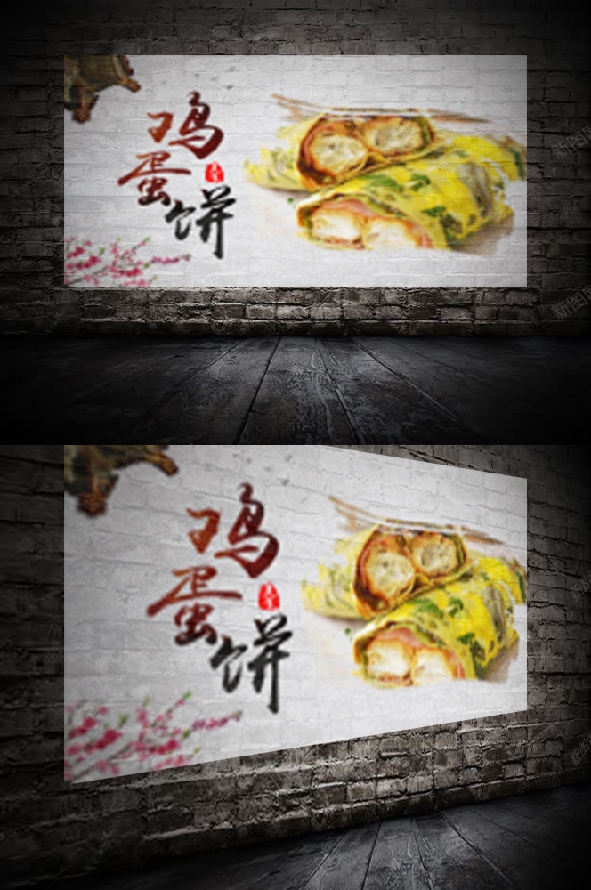 五谷杂粮煎饼果子小吃手抓饼早餐店壁画背景墙海报7