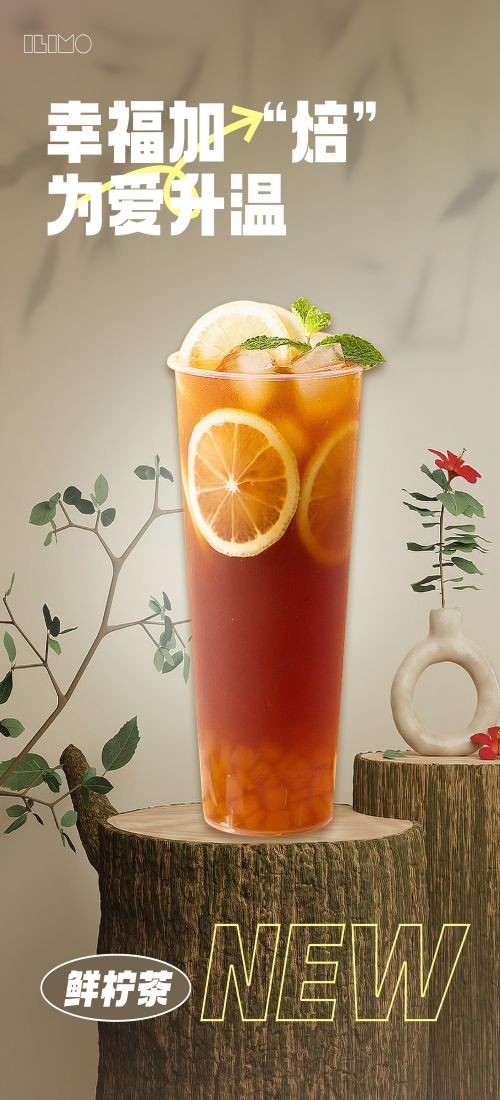 奶茶水果茶柠檬茶饮料甜品新品宣传活动海报插画设计素材77