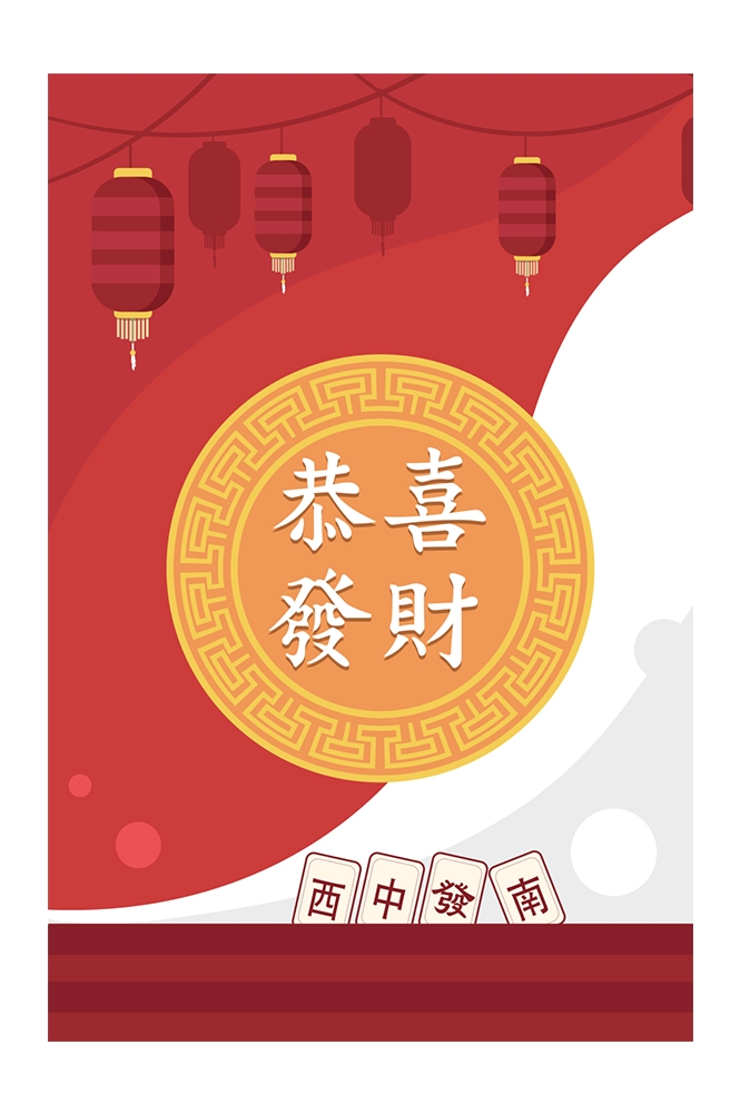 麻将室馆恭喜发财壁画背景墙素材12