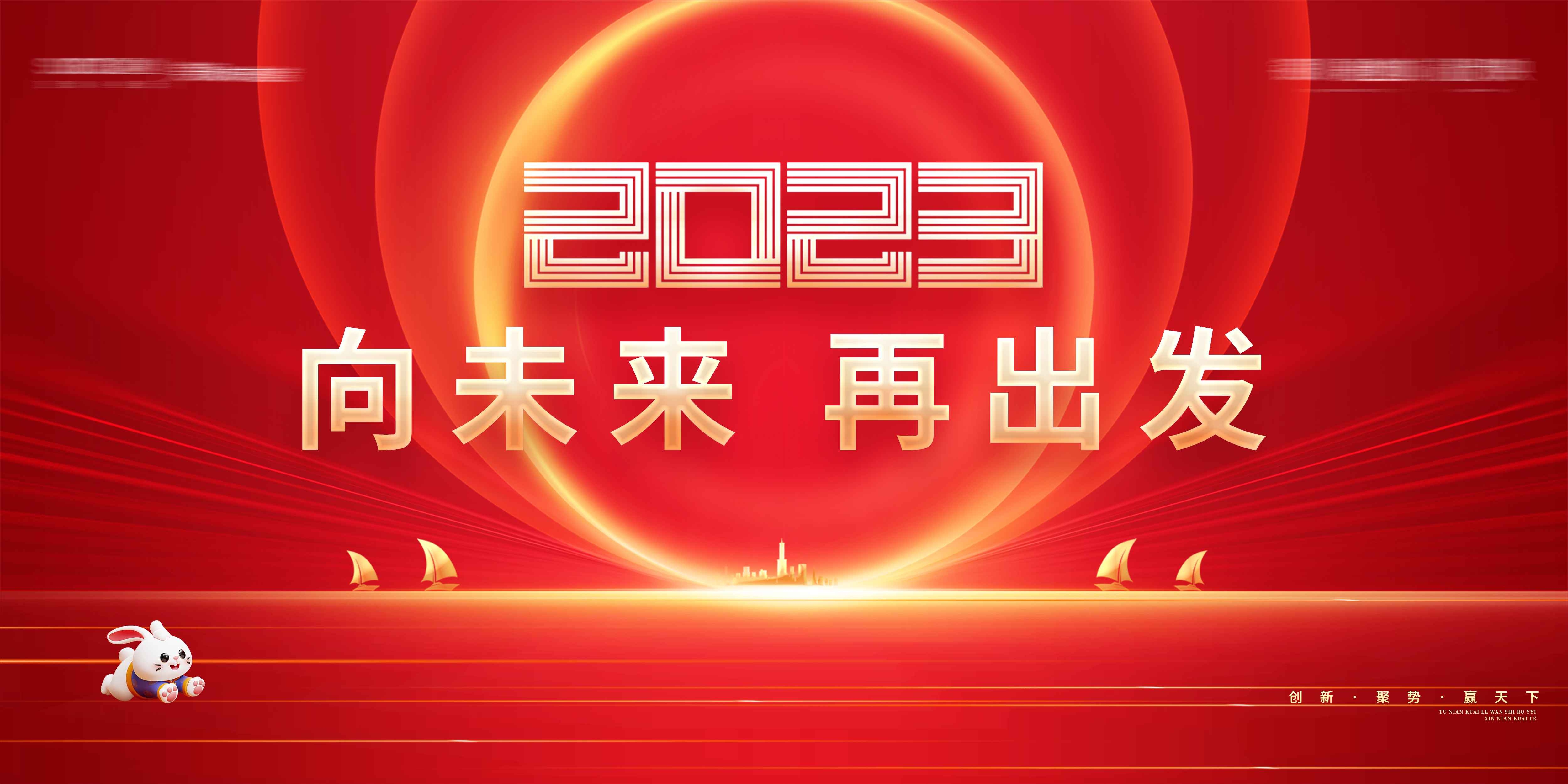 红色科技公司活动会议展板背景板LED屏幕图素材14