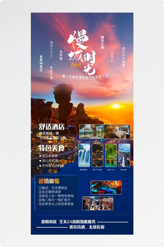 云南昆明大理洱海丽江西双版纳滇西腾冲泸沽湖旅游海报28