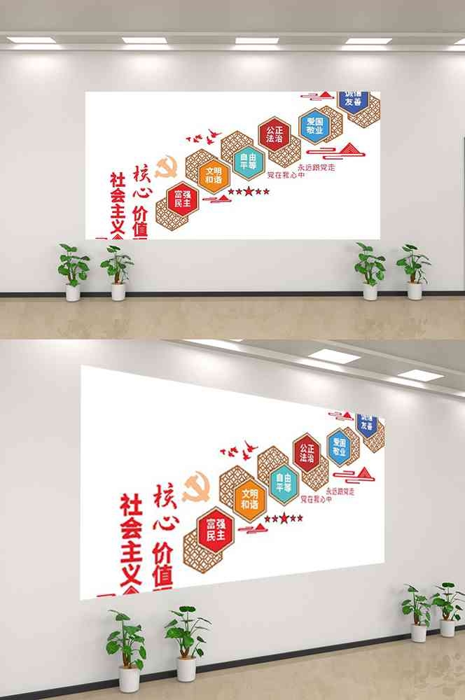 社会主义核心价值观文化墙走廊背景设计素材227