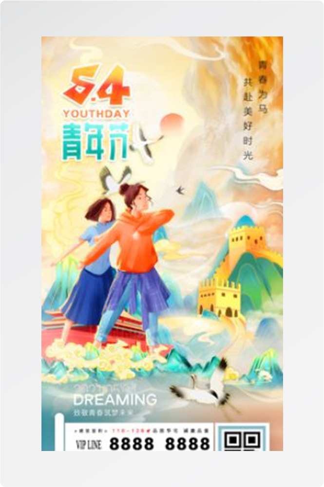 五四54青年节青春活力梦想励志校园企业宣传推广海报设计素材59