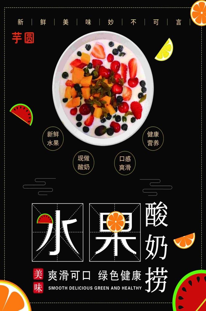 海报背景模板水果捞新鲜果蔬促销宣传单广告设计素材14