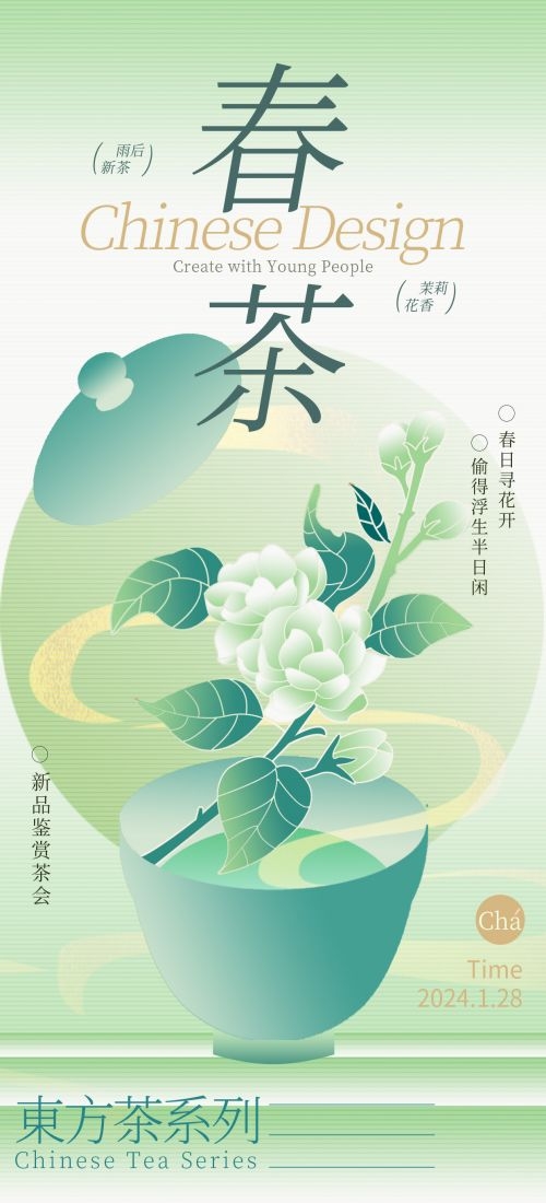 清明节手机壁纸宣传海报易拉宝素材22