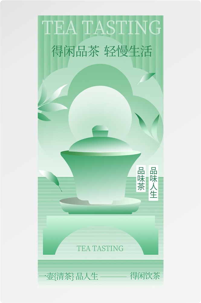 清明节手机壁纸宣传海报易拉宝素材8