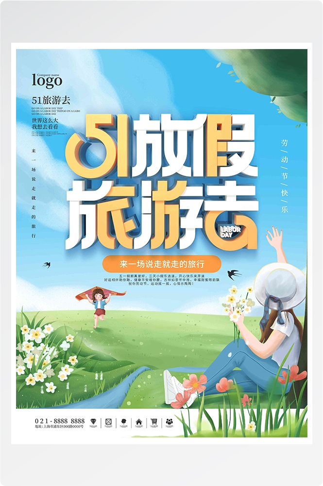旅游旅行新疆西藏云南海南三亚城市景点宣传海报素材75