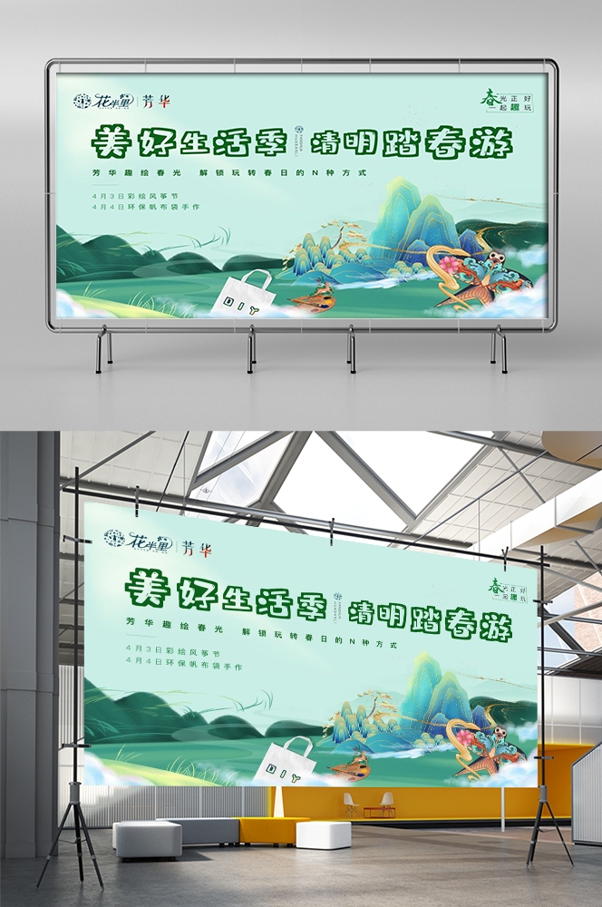 横版清明节踏青祭祖活动展板banner素材11
