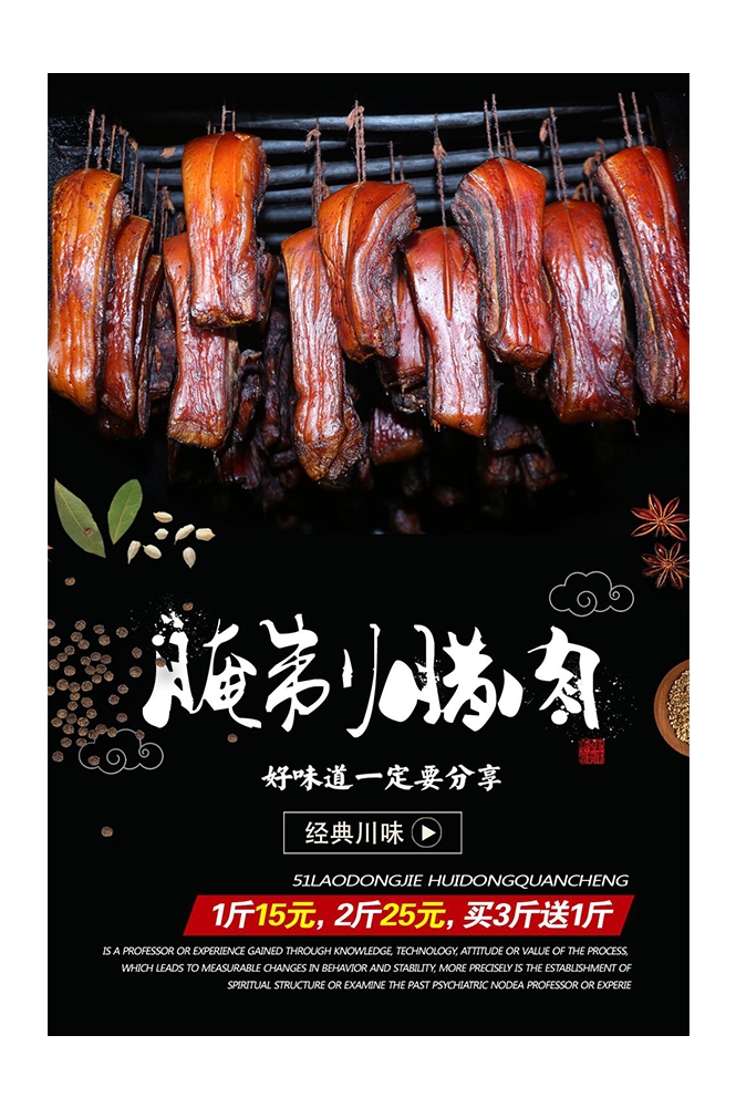 餐饮美食PSD海报背景模板烧烤烤肠小吃促销宣传单广告设计素材 (16)