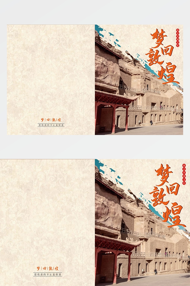 敦煌旅游画册敦煌旅行路线景点介绍宣传手册设计素材1