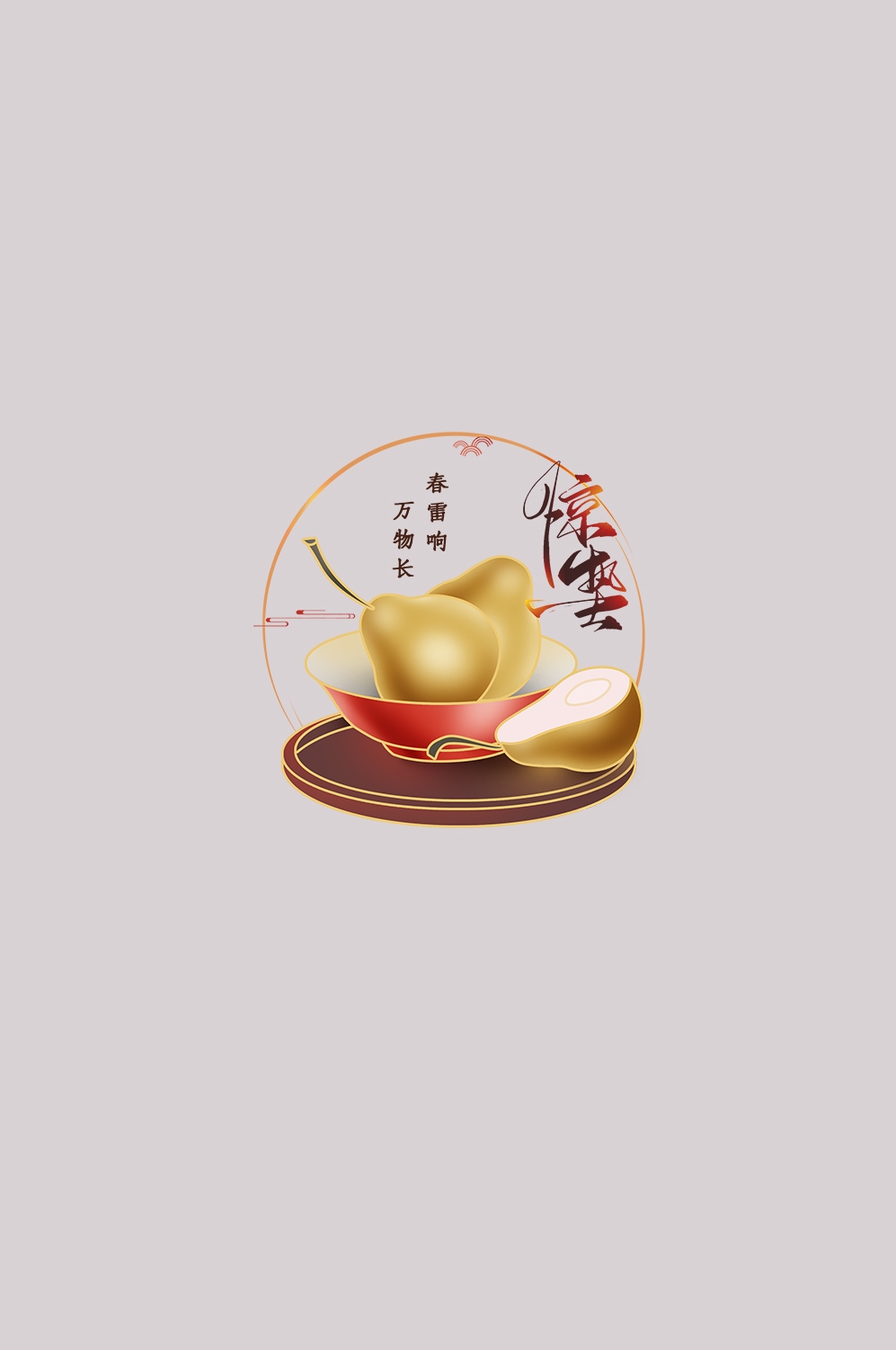节气惊蛰插画图案装饰元素免抠素材26