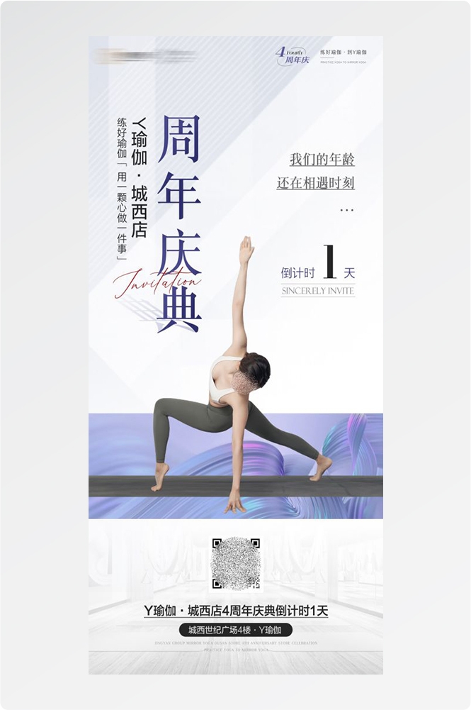 瑜伽普拉提运动健身形体海报课程表价目表海报22
