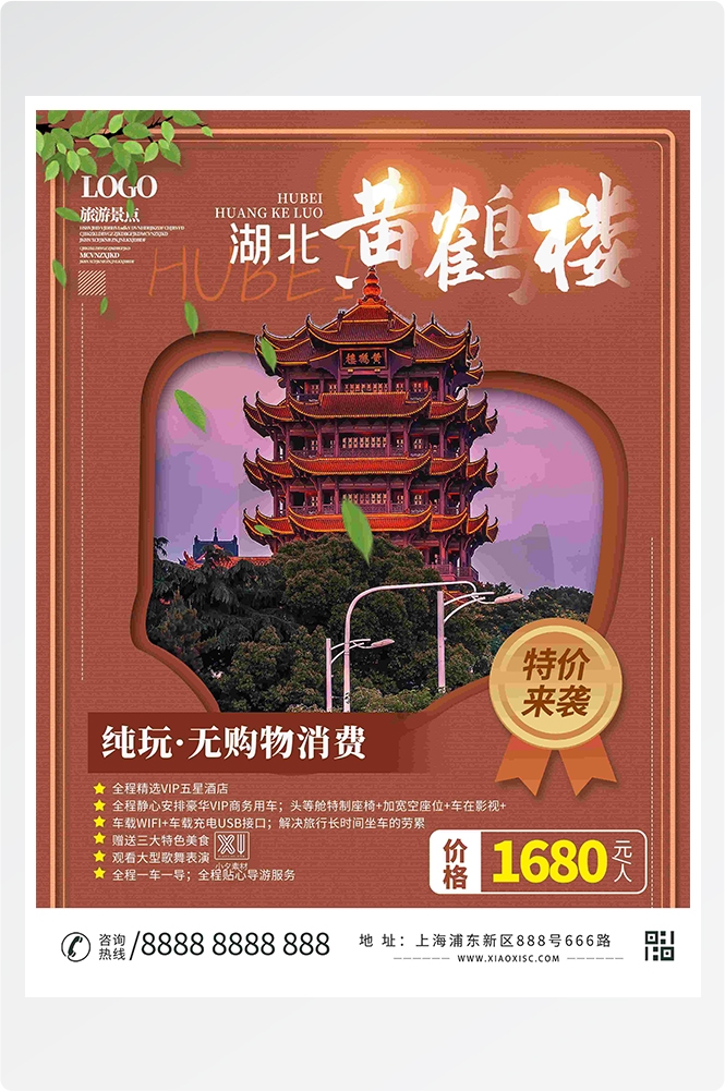 旅游海报新疆西藏云南海南三亚城市景点宣传素材80