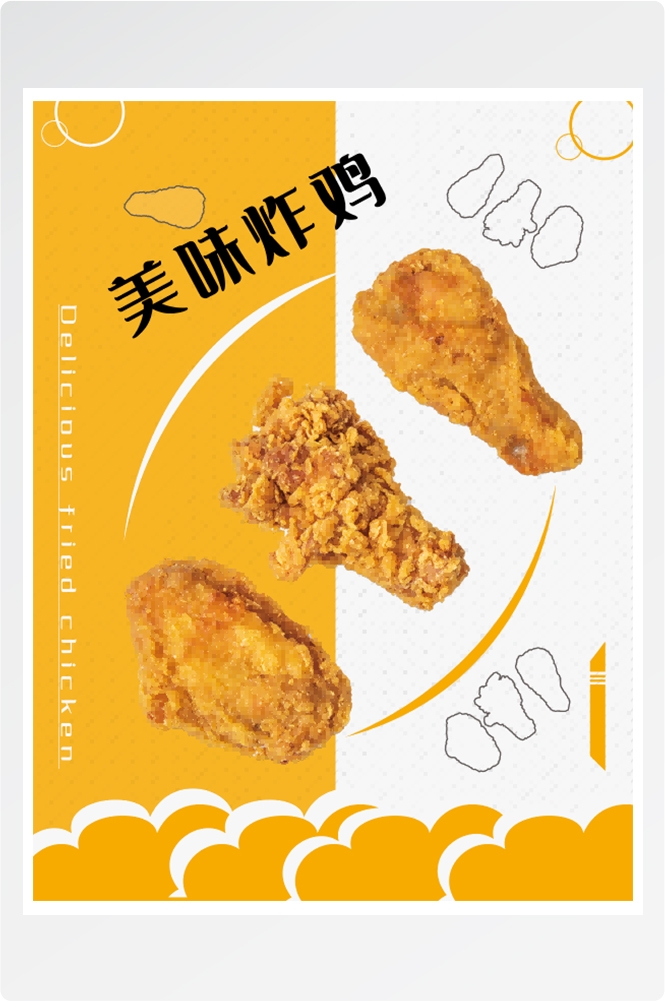 炸鸡汉堡薯条美食餐饮快餐广告宣传促销活动海报65