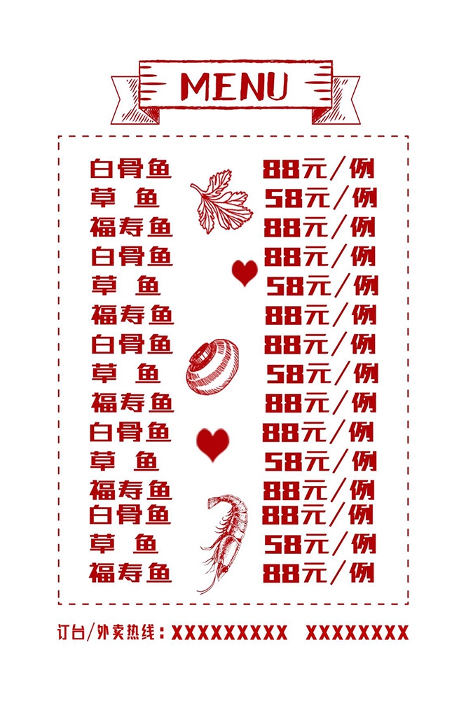 菜谱菜单海报素材 (23)