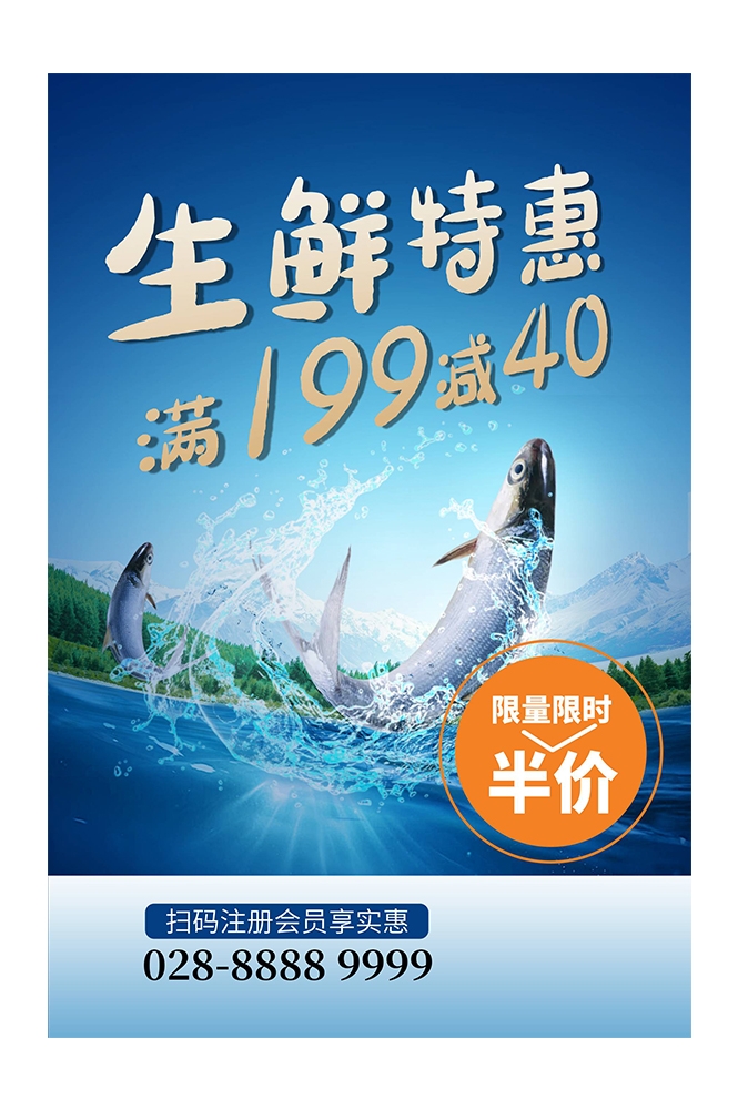 生鲜水果蔬菜店开业打折促销活动海报素材33