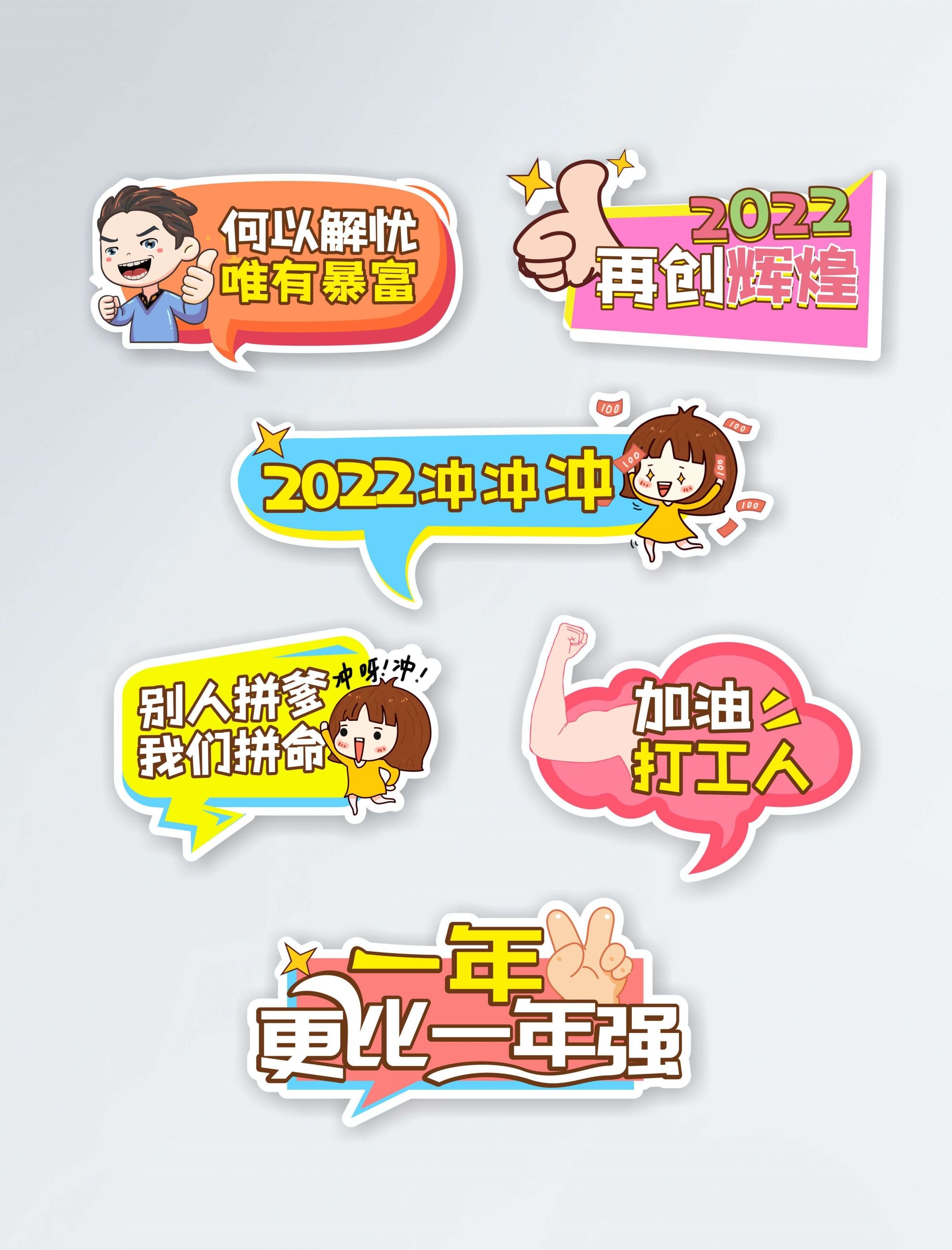 公司团建手举牌企业年会拍照牌氛围素材18